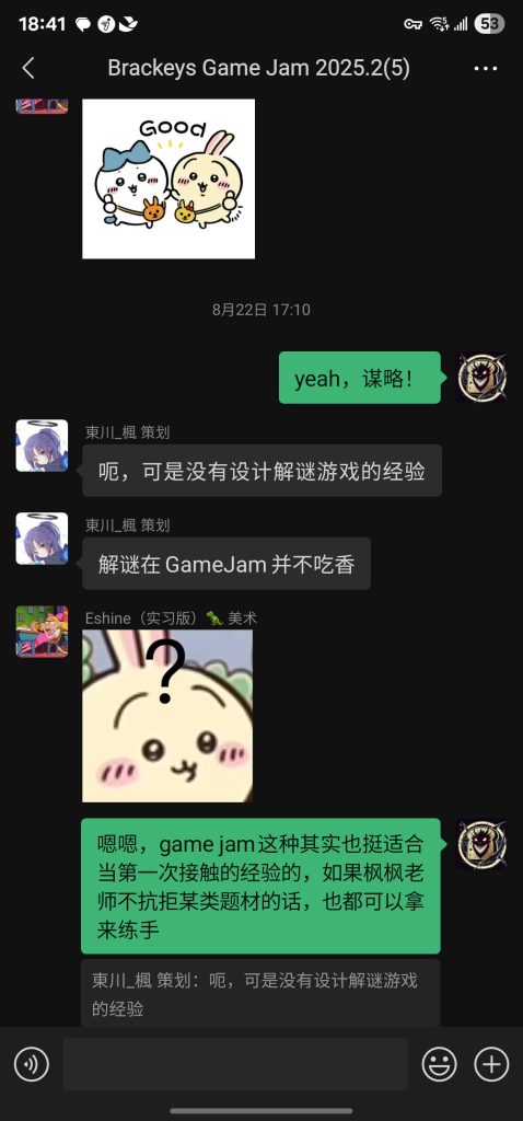 screenshot 20251219 184148 wechat