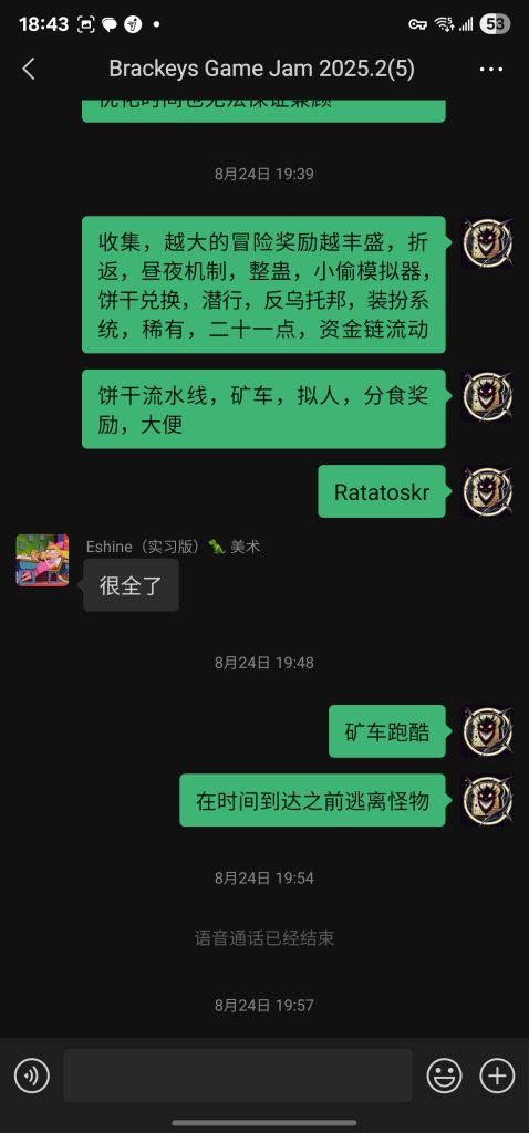 screenshot 20251219 184327 wechat