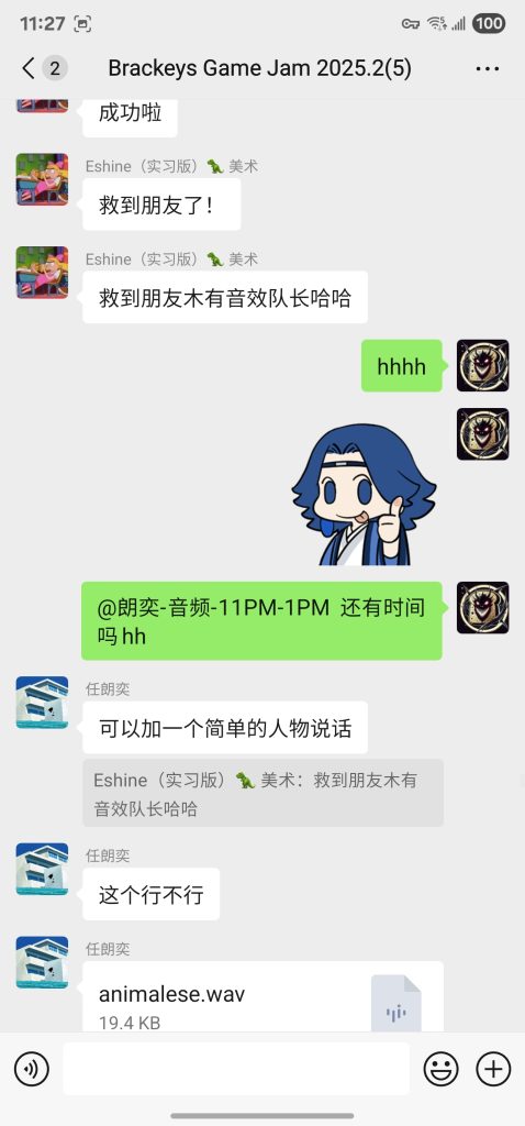 screenshot 20251222 112755 wechat